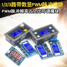 1/2/3·������PWM����Ƶ�ʷ������β��źŷ�����ģ��ɵ�khz��ʾ