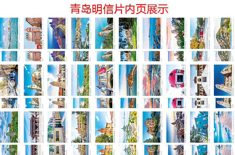 青岛 明信片内页.jpg
