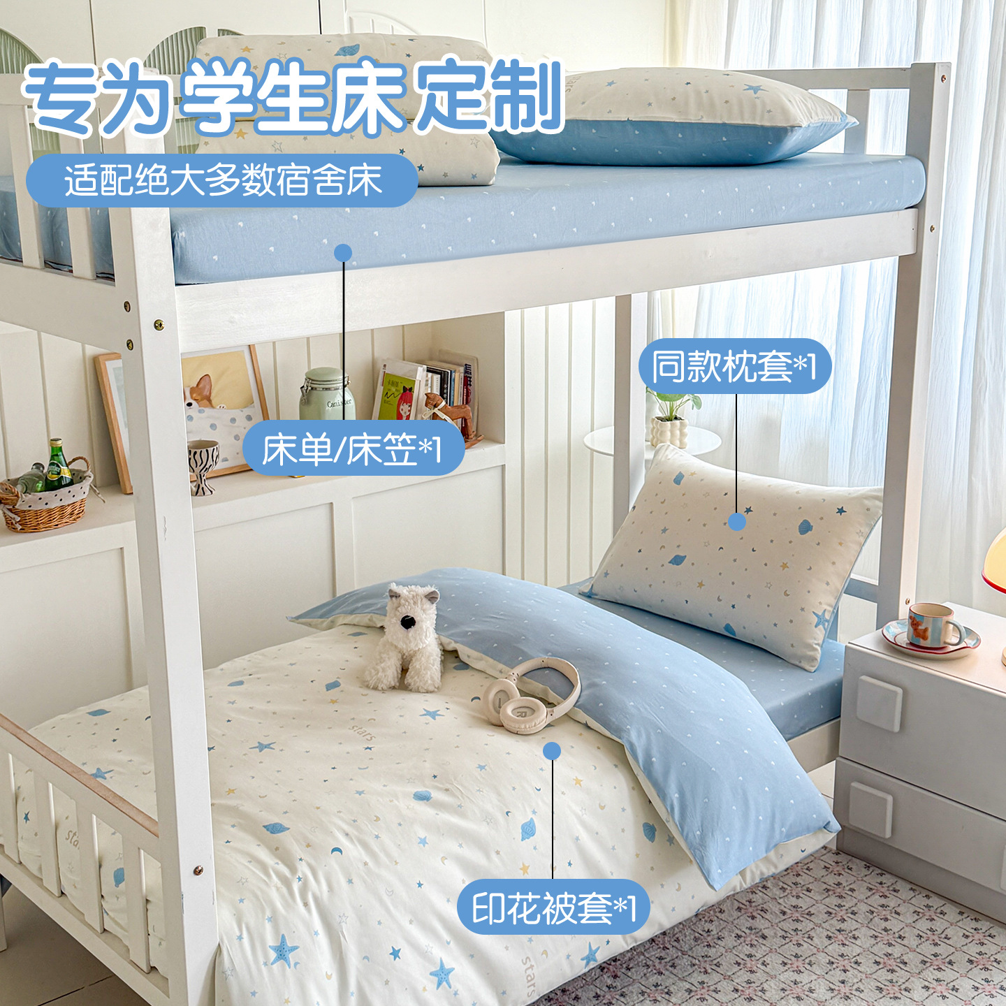 Sábanas de dormitorio de estudiantes de algodón de tres piezas, colchón de algodón, ropa de cama, cuatro estaciones, temporada escolar general