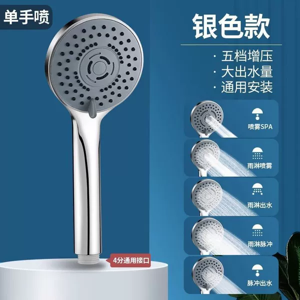 Single shower head