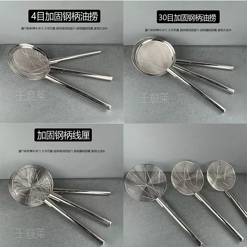 4目 30目不锈钢线漏勺油鼓漏炸厘油隔油炸捞勺笊篱过滤密网捞面勺