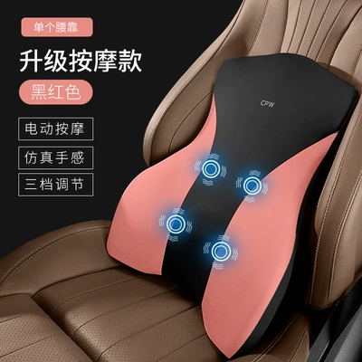 Waist support: Cushion Car Seat Backrest Lumbar - cool-feeling-upgrade-massage-black-red-single-waist