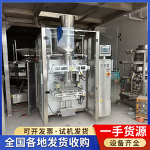 外贸供应包装设备 二手粉剂包装机 多头称颗粒包装机 真空包装机