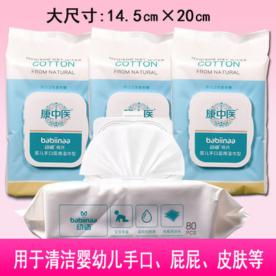 Kang Chinese medicine The young. Infants children Wet wipes 80 Dehumidifier tissue Bag Homewear Priced at wholesale