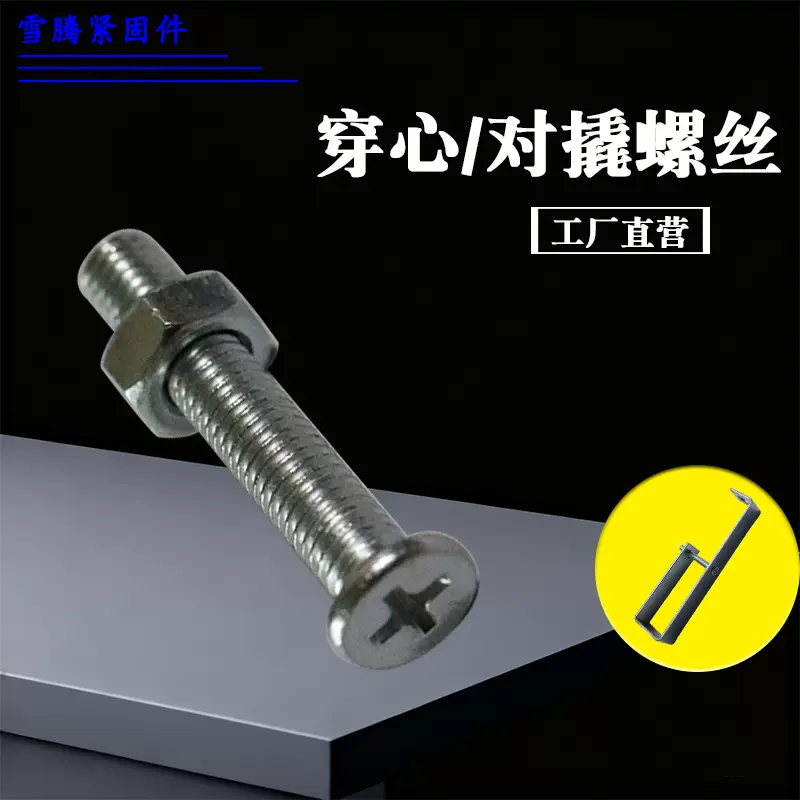 轻钢龙骨配件50大吊穿心螺丝38大吊60对撬木龙骨吊顶机螺丝帽优惠