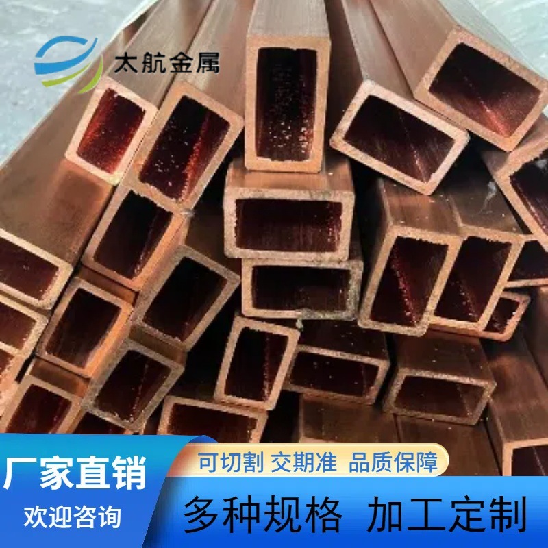T2紫铜方管紫铜矩形管3 4 5 6 8 10 12 15 20 25 30方形铜管