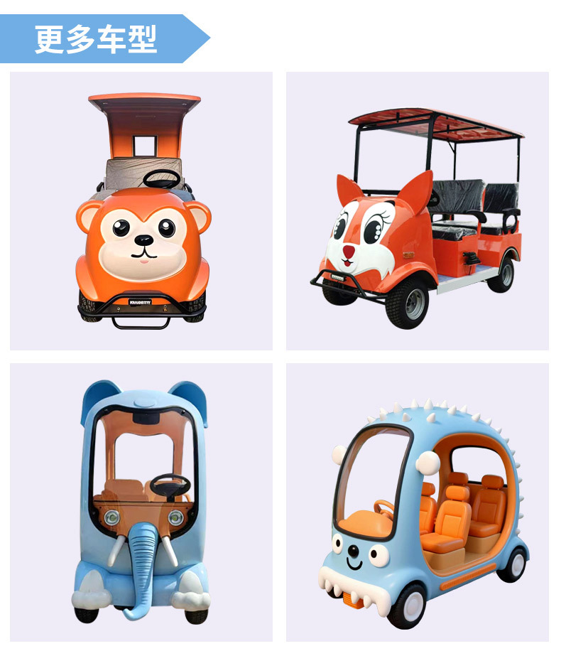 Cartoon Mini Bus for Tourist Attractions, Zoo Park Parent-Child Use, Smart Qr Code Activation Tourist Vehicle