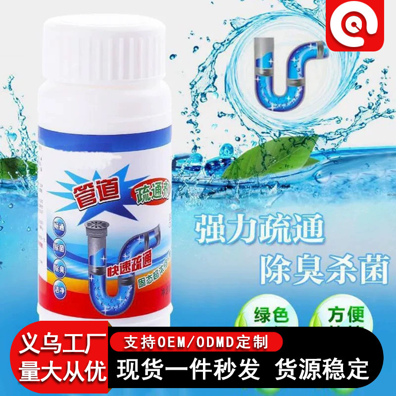 配管疎通剤がトイレの便器に溶けて台所の下水粉の油汚れが詰まっています。|undefined