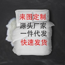 亚马逊数码印花被套三件套3D印花床品套件POD学生宿舍三件套