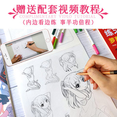 Comic hand-drawn line sketch tracing book, comic tracing practice set, Q-version comic dynamic human body structure, ancient-style beauty