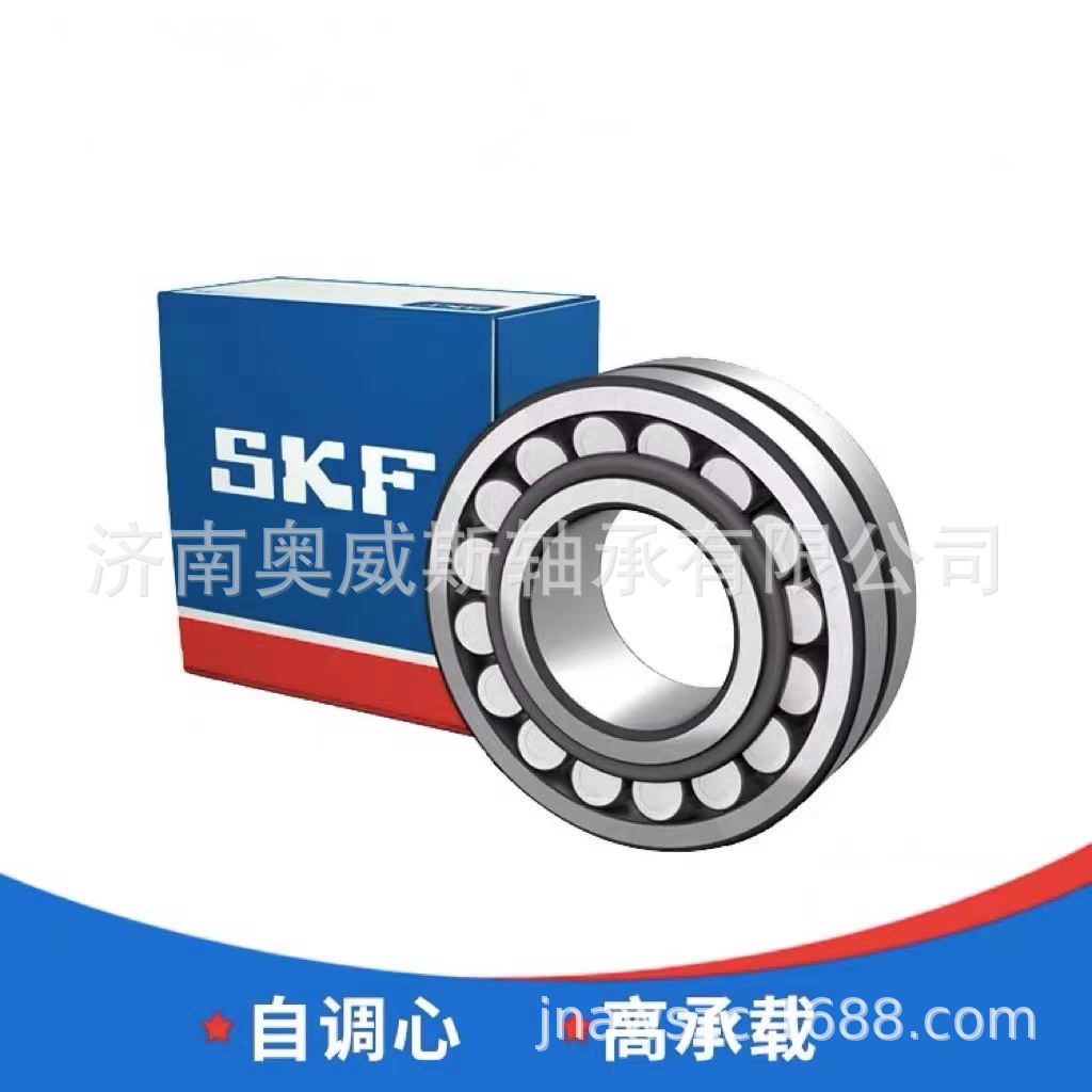 原装SKF球面滚动轴承22310E轴承SKF22310轴承 SKF轴承22310EK/C3