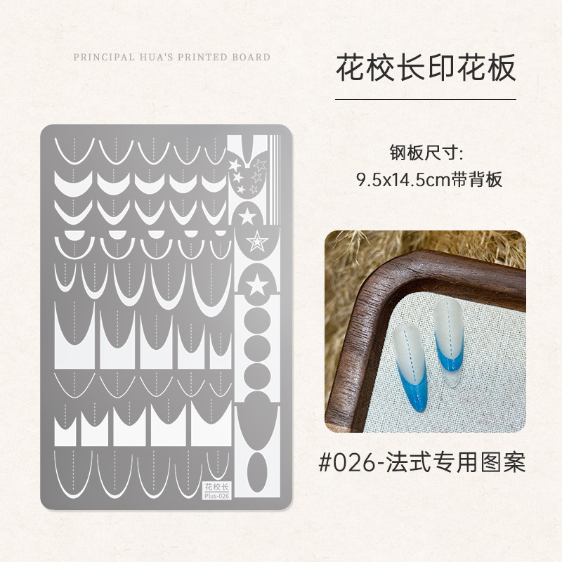 26호 프린팅 버전 - 프렌치 스페셜 패턴 [HD 패턴]