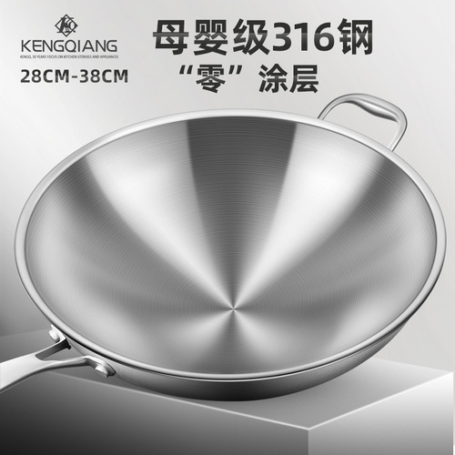 Sonorous 316 stainless steel wok thickened uncoated round bottom pot household induction cooker gas stove special wok