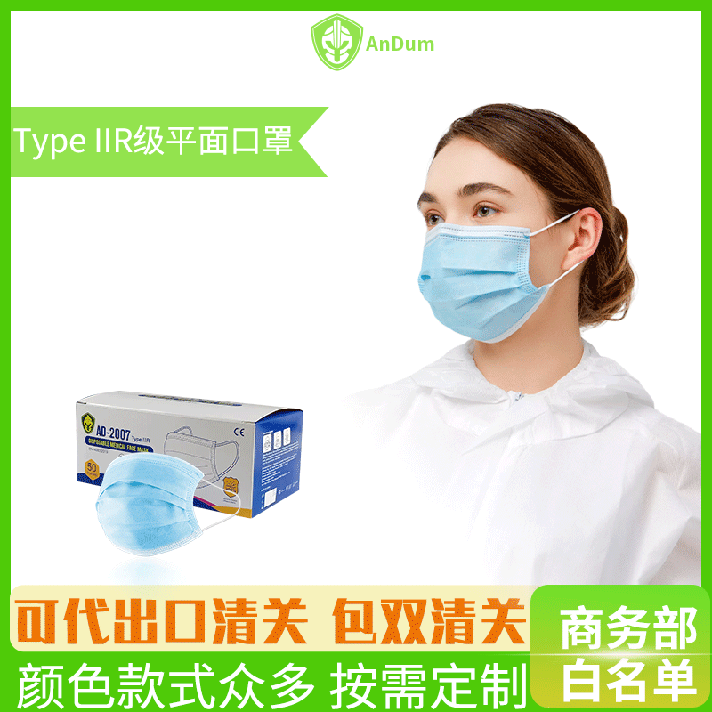 TpyeIIR级 蓝色一次性口罩三层无纺布熔喷布成人 一次性平面口罩