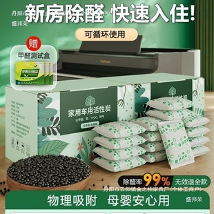 Activated Carbon Bag Carbon Deodorizer for Home Decoration, Formaldehyde Absorption for New Cars and New Homes, Bamboo Charcoal Bag for Car Interior, Shengbangrong China