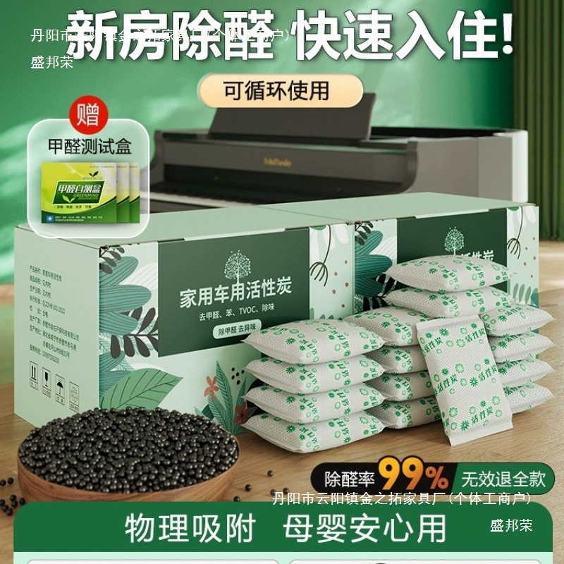 Мешок с активированным углем, угольный дезодоратор для украшения дома, поглощение формальдегида для новых автомобилей и новых домов, мешок с бамбуковым углем для салона автомобиля, Shengbangrong China.