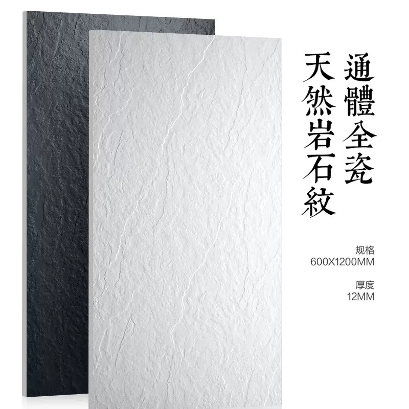 白色凹凸地砖黑色板岩600x1200砂岩仿古砖中式庭院火锅店防滑砖