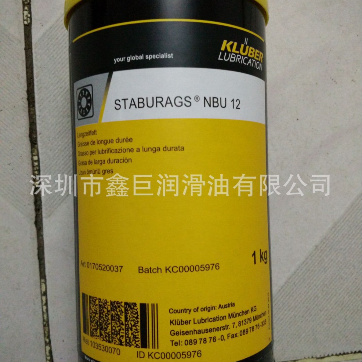克鲁勃NBU12轴承润滑脂，KLUBER STABURAGS NBU 12，1kg灌装包邮