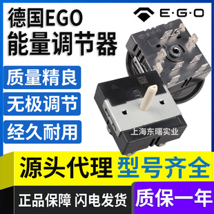 Wholesale original genuine goods Germany EGO thermostat energy regulator rice technology electric ceramic stove accessories temperature switch