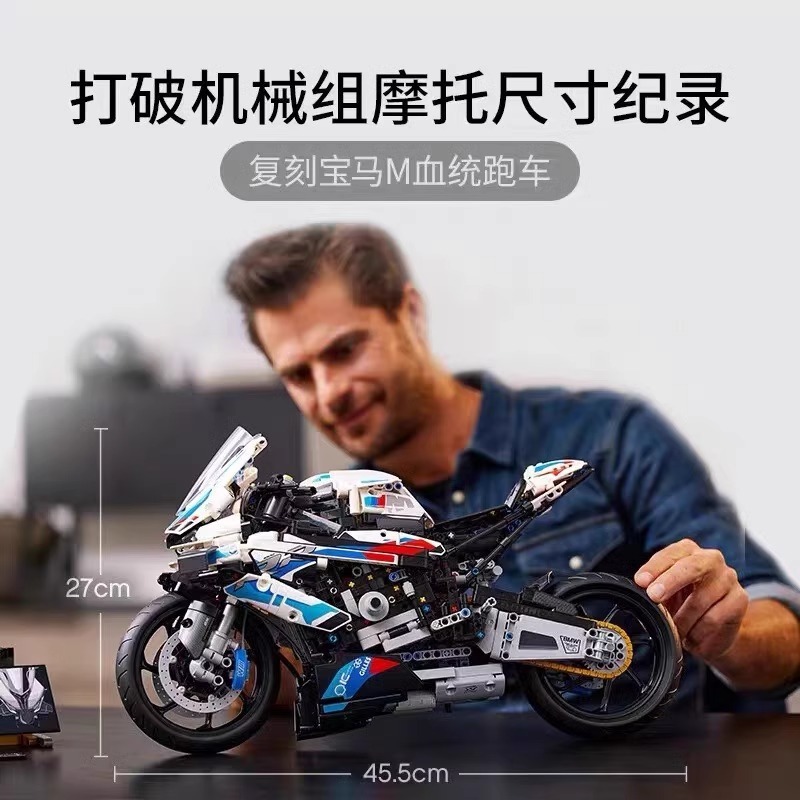 兼容乐高42130宝马摩托车M1000RR积木成年高难度拼装机车玩具跨境|undefined