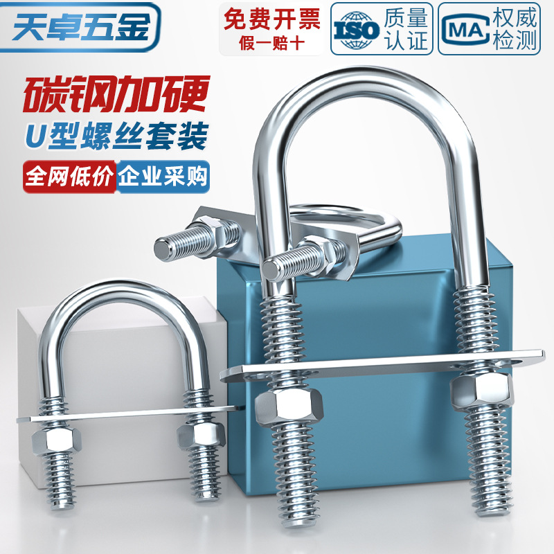 Acero al carbono galvanizado con deflector de tuerca tornillo de perno en forma de U acero abrazadera de tubo de acero en forma de U conector de fijación de fijación de fijación m6M8M12