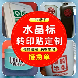 不干胶标签;防伪商标;塑料塑胶标签