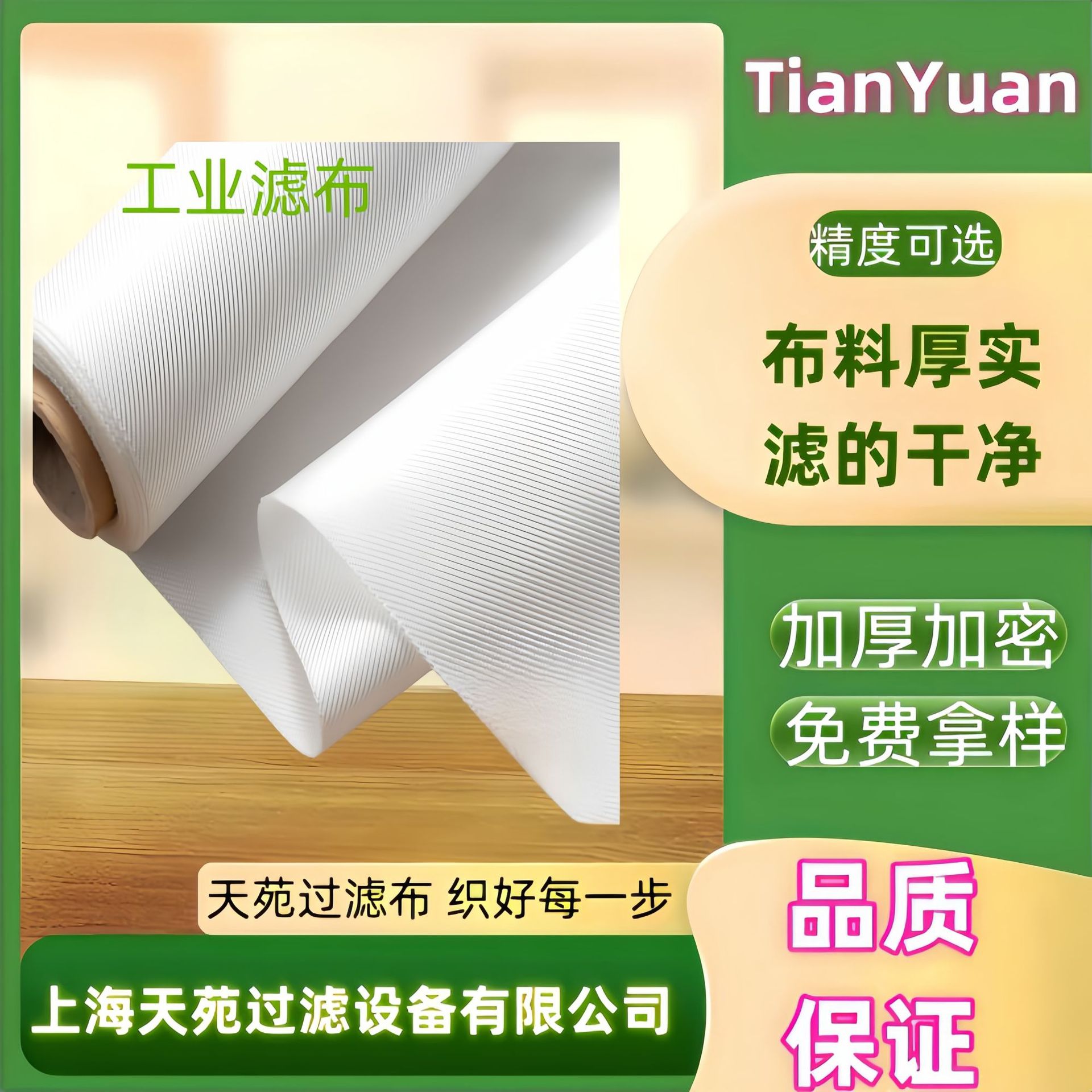 短纤长纤滤布过滤布锦纶单丝滤布吸尘过滤布粉尘滤布 污水过滤布