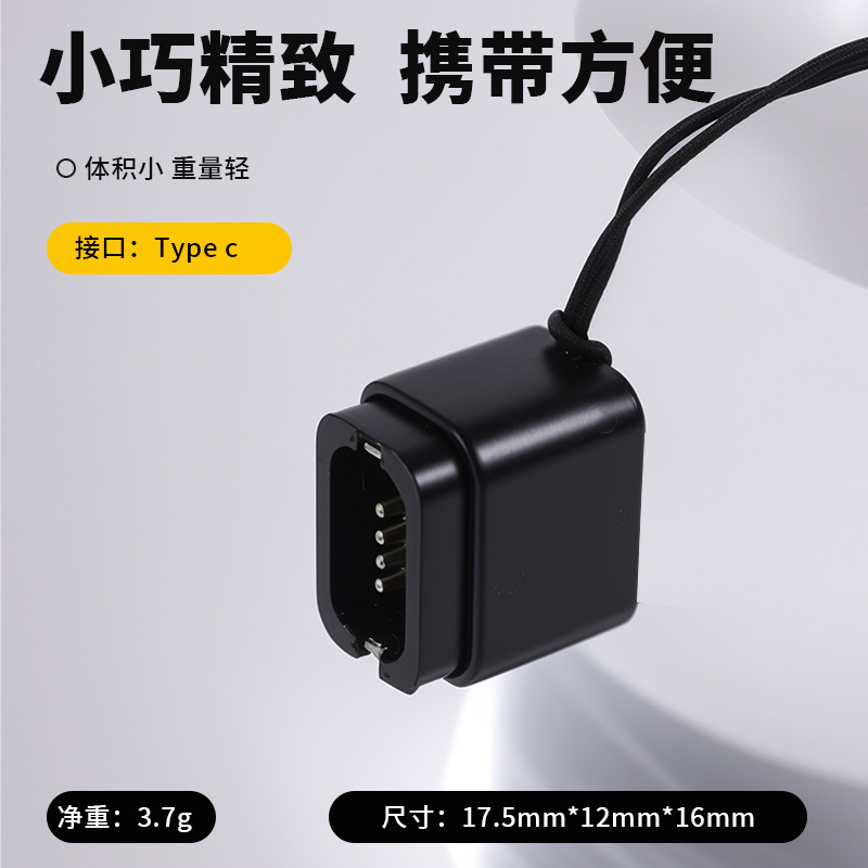 Adapter Suitable for Shimano 12-Speed Di2 Charger Electronic Shifting 105 Electric Shifting Battery Charging Cable Conversion