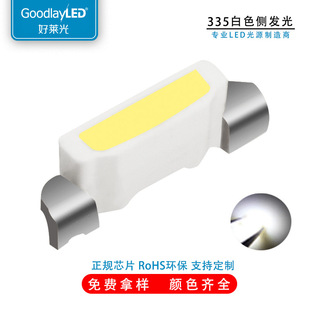 Lamp Strip Special 335 Side White Light Led Patch Lamp Beads High Brightness White Light Side Light Led Lamp Beads Wholesale