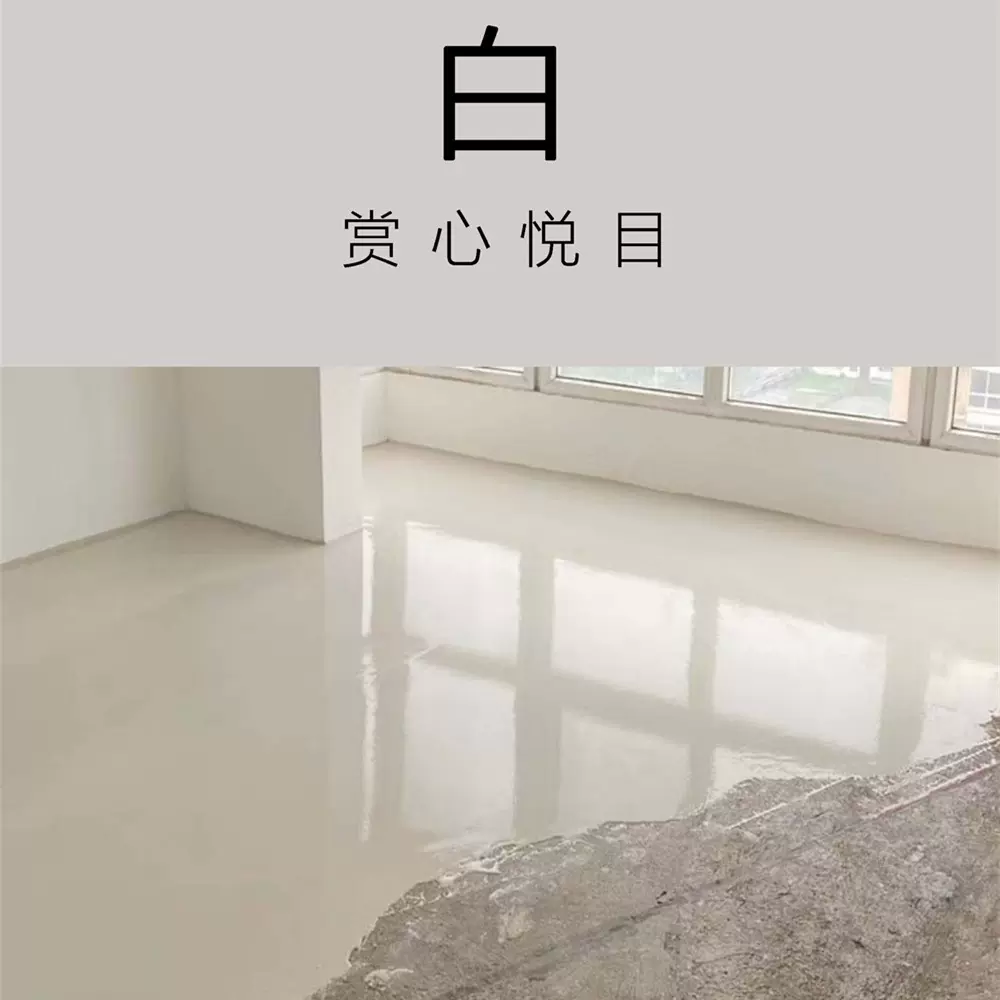 乐邦X-801白色自流平水泥 面层自流平水泥砂浆展厅地坪材料