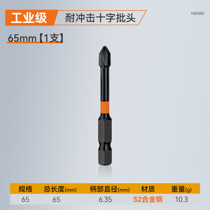 taladro eléctrico de alta resistencia antideslizante cabeza de lote 150 largo de alta dureza magnética doble cruz de resistencia al impacto ph2 cabeza de lote antideslizante