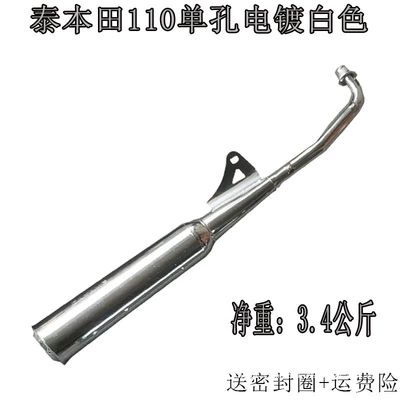 Suitable for Various Curved Beam | Motorcycle exhaust pipe