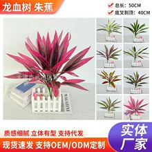 跨境17叶12叶18叶巴西木龙血树红铁树紫红色仿真大支朱蕉仿真绿植
