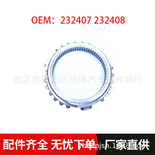 适用标致206207208307雪铁龙ZXAXC2C3C4同步环232407 232408-阿里巴巴