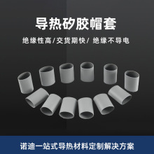 矽胶套管高导热矽胶管硅胶管10*11套14*15套管MOS绝缘管18*19套管