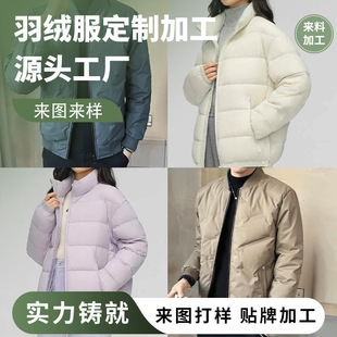 Warm cotton-padded jacket coat men and women casual cotton-padded warm down jacket women's white duck down jacket wholesale