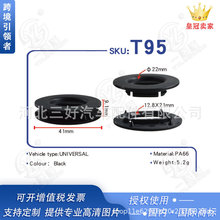 通用型汽车脚垫扣汽车改装配件脚垫卡扣T95