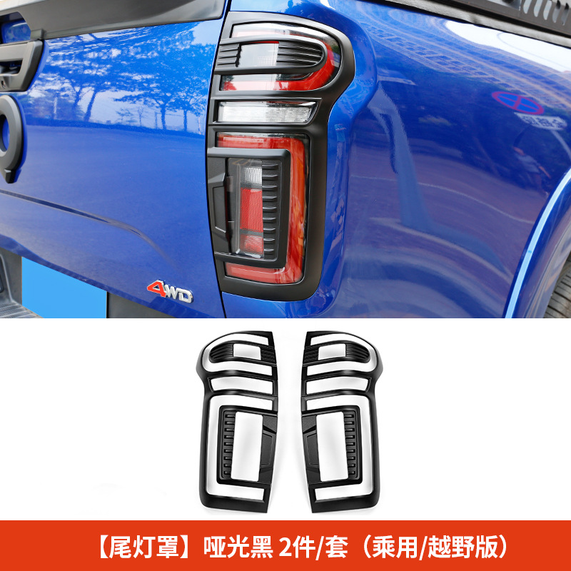 [Tail Lamp Cover] Matte Black 2-Piece Set (Passenger/Off-Road Version