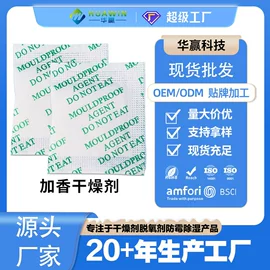 硅胶;家用除湿剂;雪茄配件