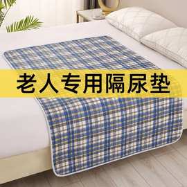 成人隔尿垫老人用防水可水洗大尺寸护理垫老年人尿湿尿布床垫