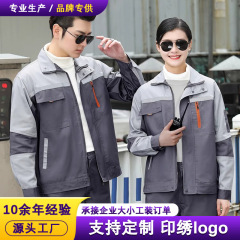 作業服セット春秋男女工場服自動車修理工事現場耐磨耗工装長袖上着労働保護服セット/製