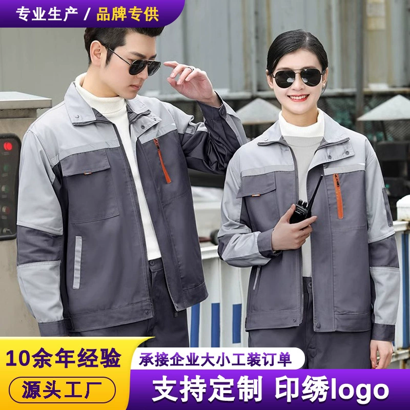 Комплект рабочей одежды для мужчин и женщин весной и осенью