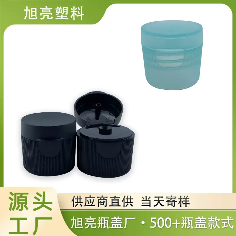 工厂直供24牙防脱生姜洗发水花王翻盖 多种颜色塑料瓶盖免费样品
