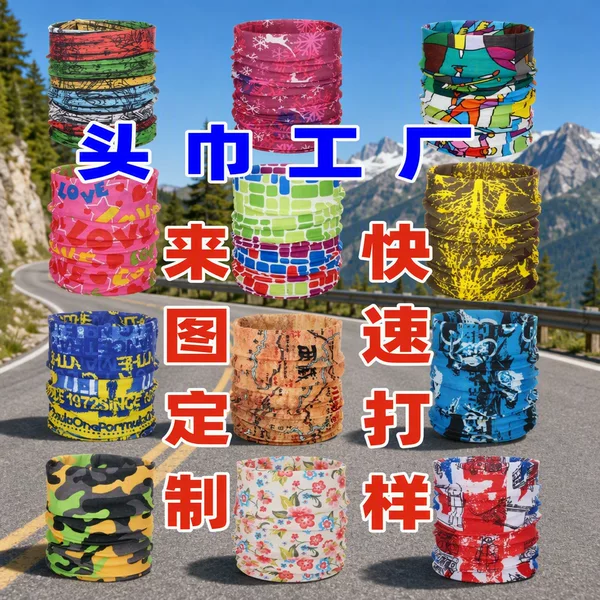 Riding multi-function bicycle magic turban windproof collar seamless scarf moisture wicking mask