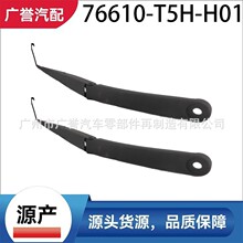 76610-T5H-H01Դ�a ��α� �L �m���w��