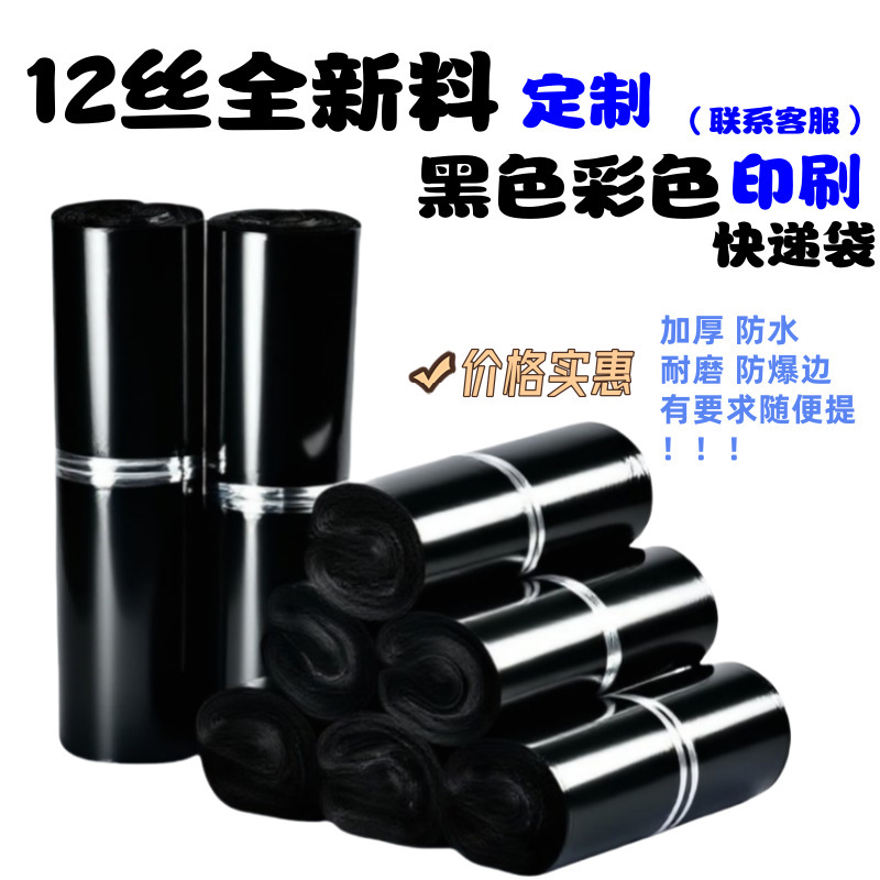 ソースファクトリー 12 シルク新素材エクスプレスバッグ破壊性接着剤破れにくい防水包装袋サポート印刷大量在庫|undefined