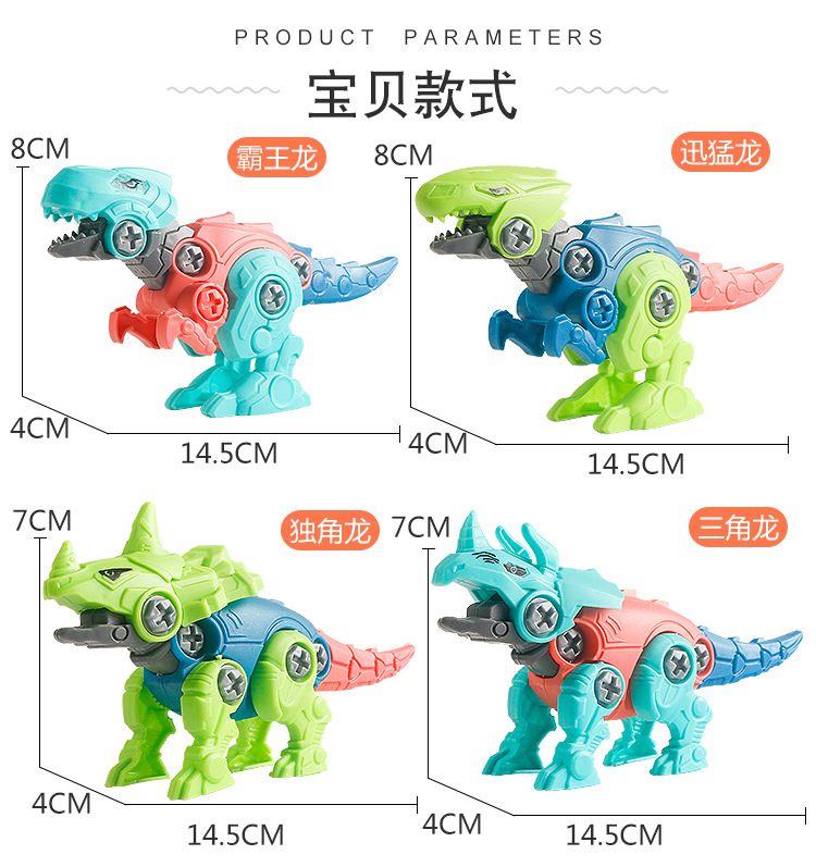 拆装恐龙详情_11.jpg