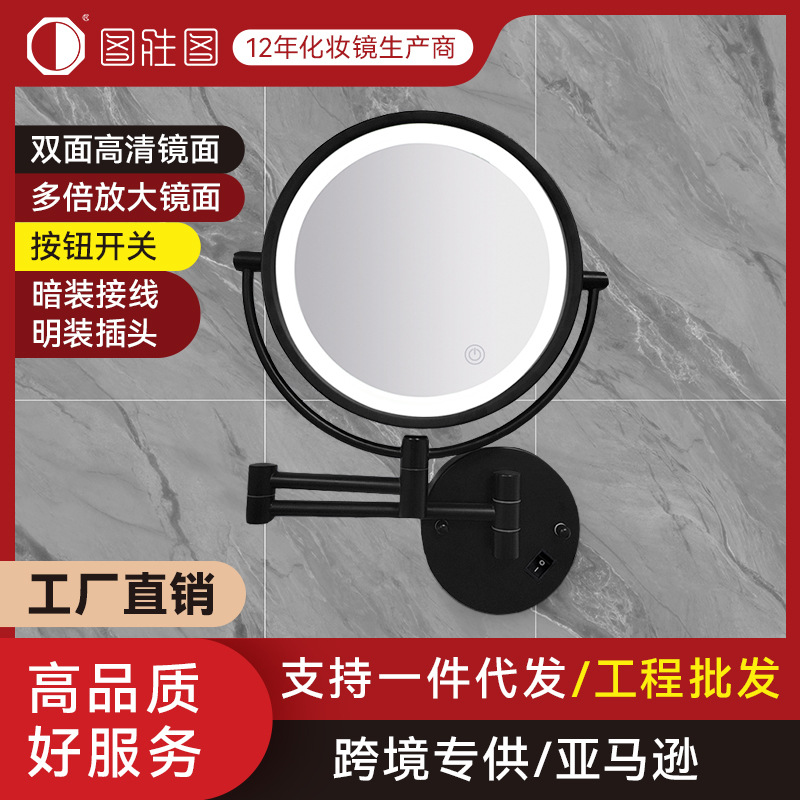 [Personalizado] Espejo de maquillaje montado en la pared de 8 pulgadas Espejo de baño de hotel oculto Espejo plegable telescópico led con luz