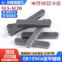 定制m3m4mgb1096a圆角平键