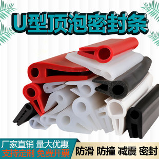 High TemperatUre Resistant Silicone Material Seal Strip Silicone RUbber Top BUbble Anti-collision and DUstproof Oven Steamer Side BUbble Card Slot U-shaped Strip